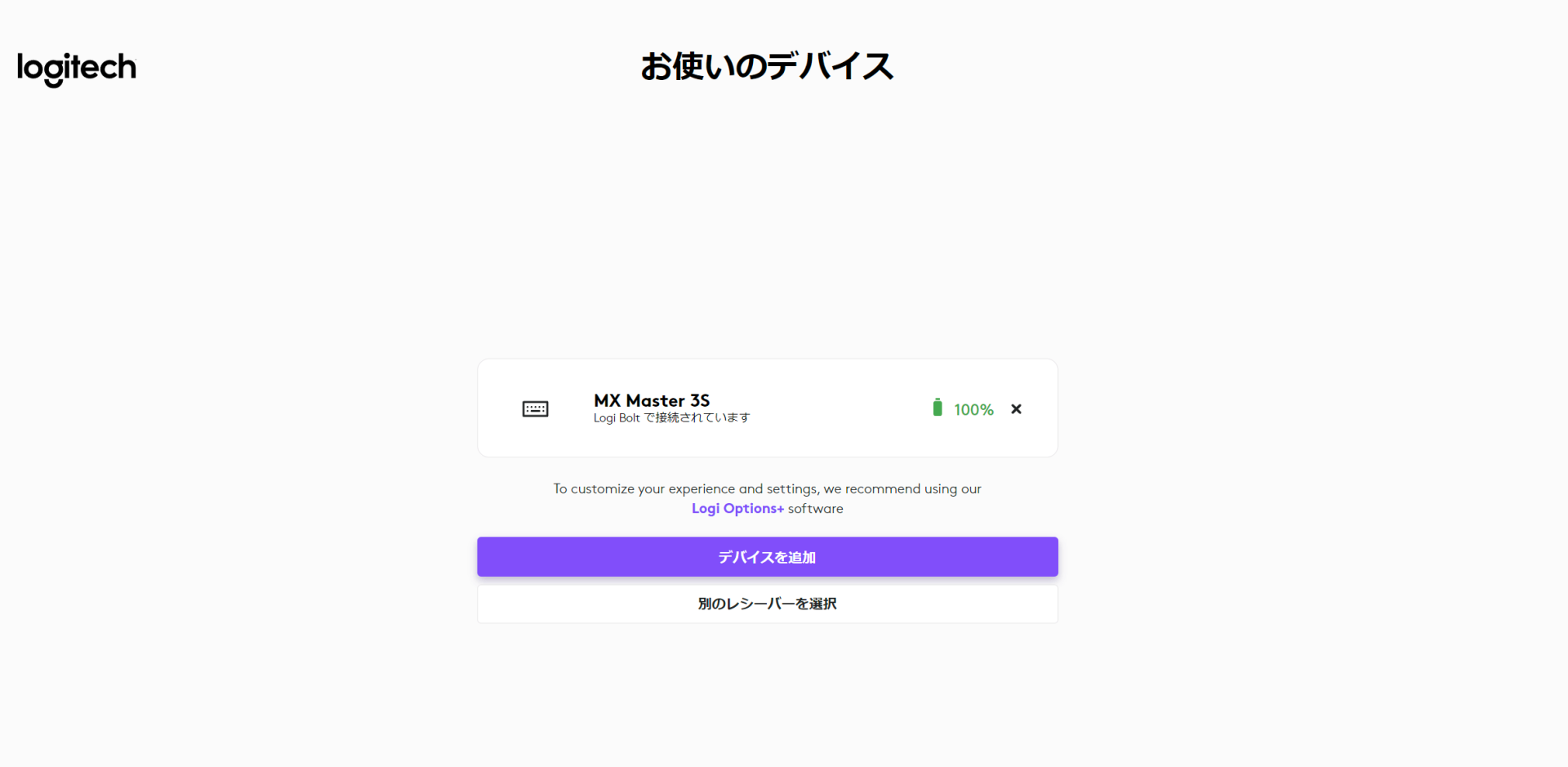 管理者権限の無いWindowsでロジクールマウスを利用する | Gadgetter ガジェッター